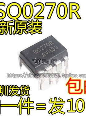 全新包邮 FSQ0270R  Q0270R QO270R 电源管理芯片IC 直插DIP8脚