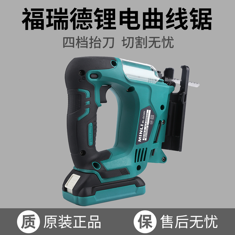 福瑞德电动曲线锯家用小型多功能切割机木工线锯拉花锯锯木板工具