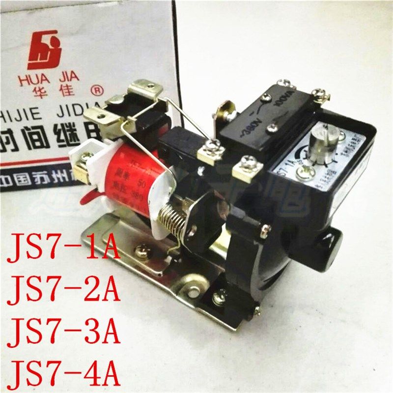 苏州机床厂 空气式时间继电器 JS7-1A 2A 3A 4A 110V 380V 220V