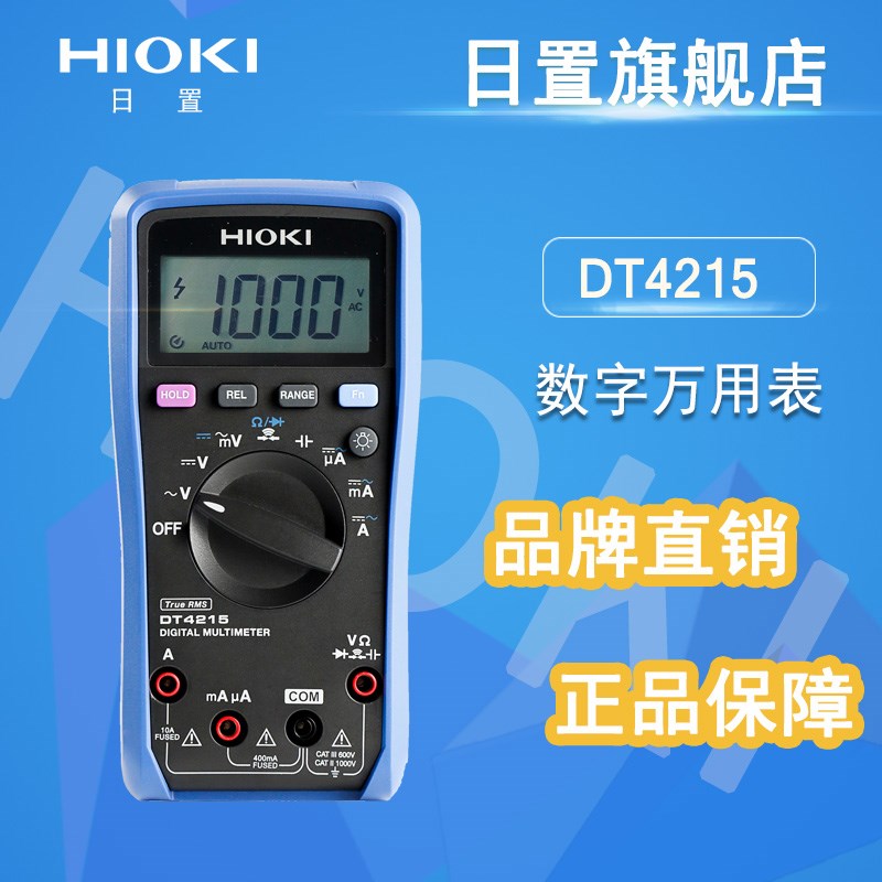 日置hioki DT4215数字万用表 真有效值多用表(DT4212升级版)