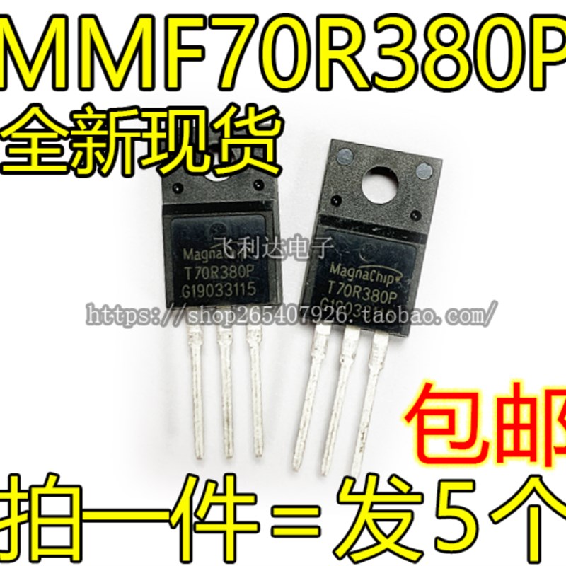 T70R380P MMFT70R380P 全新现货 TO-220F 750V 11A 可直拍