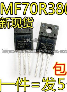 T70R380P MMFT70R380P 全新现货 TO-220F 750V 11A 可直拍