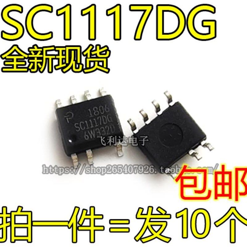 全新进口原装 SC1117DG-TL SC111706 SC11170G 贴片SOP7 电源芯片