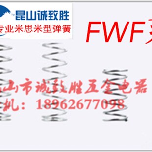 外径基准不锈钢型 147 替代FWF18 B米型FWF18 160 圆线螺旋弹簧
