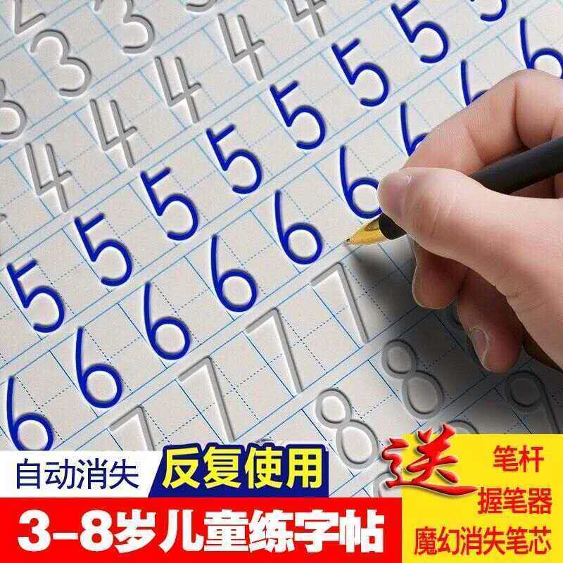 练字帖小学生专用凹凸练字模具幼畜牧/养殖器械