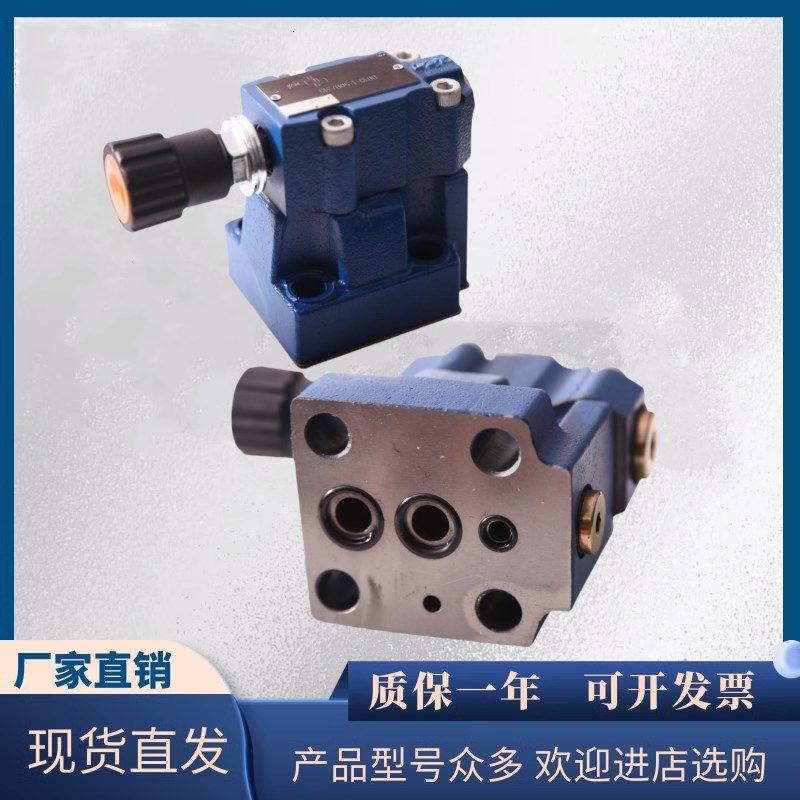 DB10-1-50B/315U液压溢流阀DB20-1-30B/100 DB30-2-50B/200