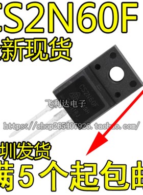 全新原装 CS2N60F JCS2N60F MDF2N60 2.2A600V 场效应管 TO-220F