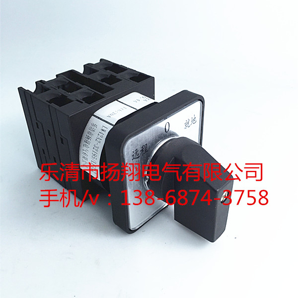 转换开关 凸轮开关 LW42A2-32195/LF312