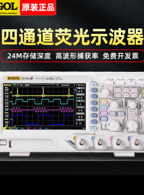 普源DS1054Z DS1104Z四通道数字存储示波器50M 70M100M内置信号源