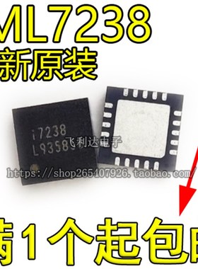 全新原装 IML7238 I7238 17238液晶屏芯片