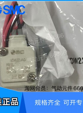 VDW22JAG VDW12JAG全新原装正品现货日本SMC电磁阀