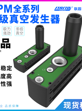 VTM301多级真空发生器PM401B-A-D气动大吸力大流量真空泵替piab