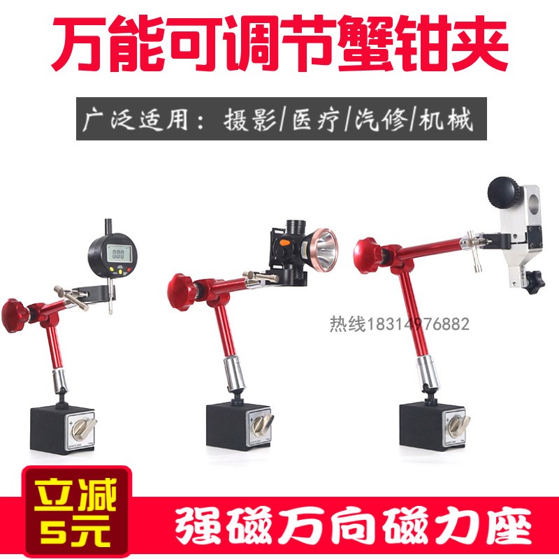 强力液压磁性大表座万向机械加长表杆夹持夹具磁力座固定支架工业