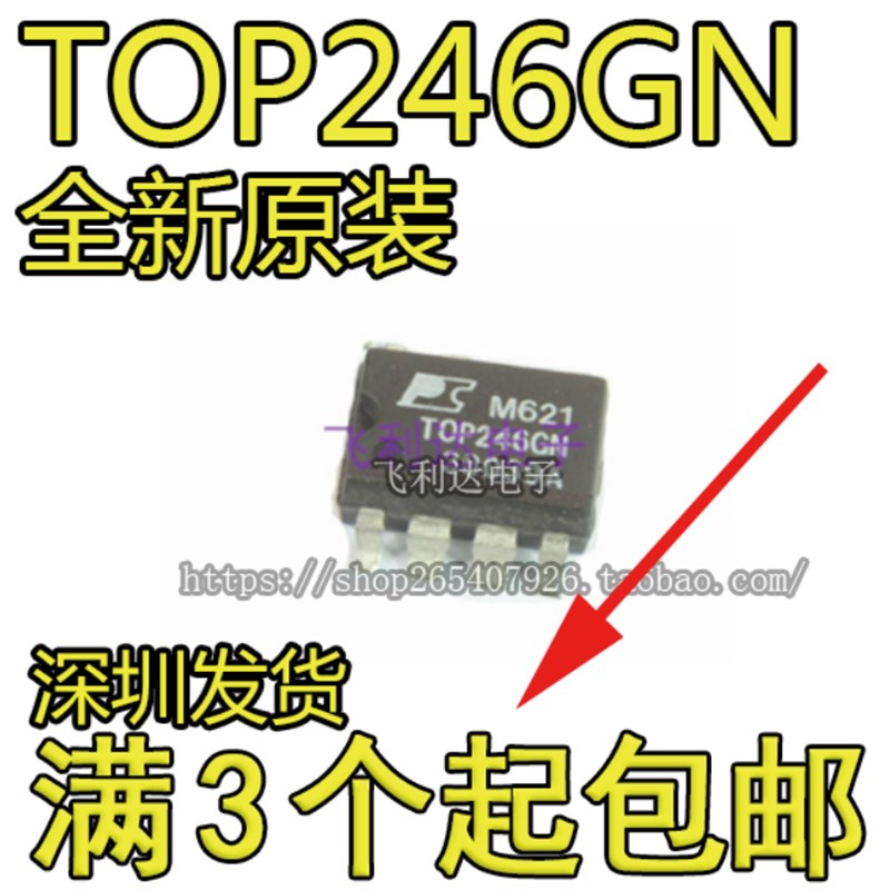 液晶电源芯片 TOP246GN SOP7-贴片全新原装