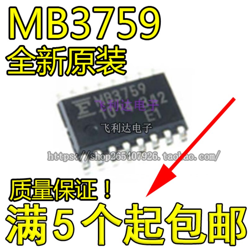 直插 MB3759 DIP16 开关式稳压控制 电源管理 !全新原装
