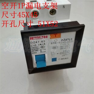 1PLE C45支架 N框架断路器固定架开关分体45X45 空开 1P漏电支架