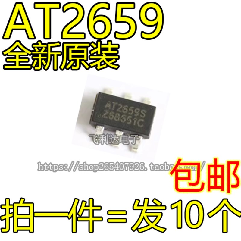 AT2659 AT2659S 封装DFN6/SOT23-6 中科微 射频低噪声放大器芯片