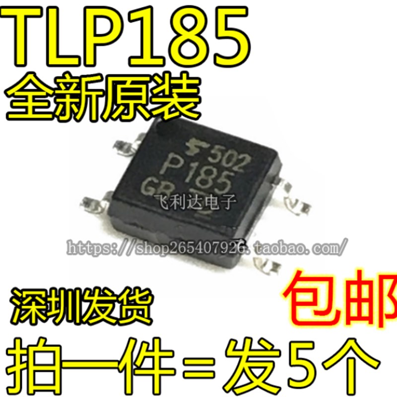 全新原装TLP185GB P185 TLP185 贴片 SOP-4光电耦合器