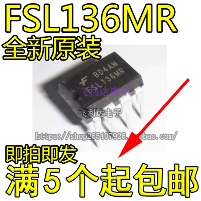 全新原装进口 FSL136MR FSL136 电源管理DC-DC芯片 直插8脚DIP