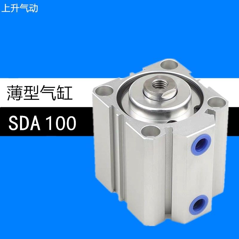 菲特上升薄型气缸SDA100X5X10X20X30X40X50X70X80X90X100-S-