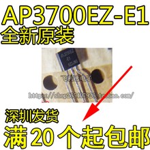 AP3700EZ-E1 3700EZ-E1 TO-92 3700Z 直插三极管 BCD电源控制芯片