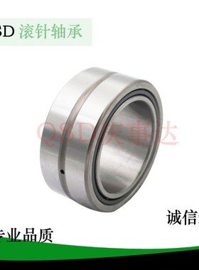 带内套实体套圈滚针轴承NA5910  5911  5912 庆事达轴承