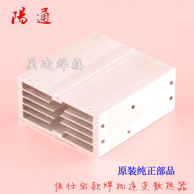 佳仕宝款ZX7-200/250直流电焊机散热器 逆变单管IGBT铝型材散热片