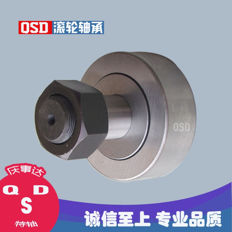 凸轮螺栓型轨迹滚轮滚针轴承CF20/KR52  CF20-1/KR47  庆事达轴承