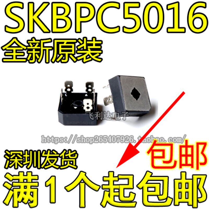 全新原装 SKBPC5016 畜牧/养殖器械