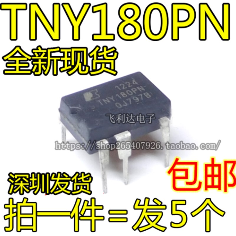 进口全新  TNY180PN 直插DIP-7封装 LED电源驱动管理芯片 TNY180