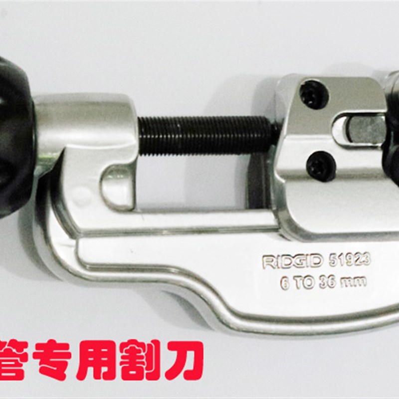 里奇Ridgid切管器不锈钢管专用割刀35S/65S金属管刀片专业旋转式