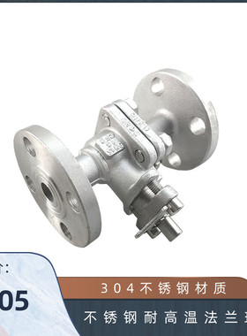 304不锈钢法兰球阀 耐高温285法兰球阀 Q41F-16 DN50 65 80 100