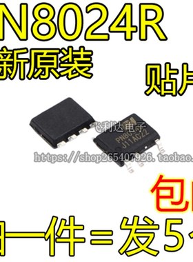 全新原装PN8024R 贴片SOP-7 电源管理IC充电器芯