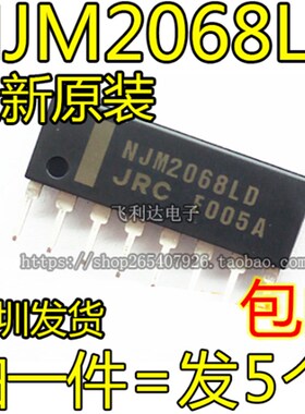 原装正品 NJM2068L NJM2068LD SIP-8直插 低噪声运算放大器 进口