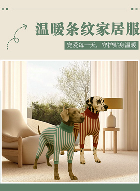 DGDG狗狗家居服 四脚衣 防虫防脏防掉毛 宠物睡衣 舒适保暖可机洗
