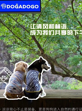 DGDG斑影&枝迹狗狗凉感背心 2025新款 冰丝透气 狗狗夏季防晒衣