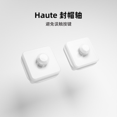 hitbox Haute42 树莓派 switch 街霸6 封帽轴 硅胶塞 COSMOX