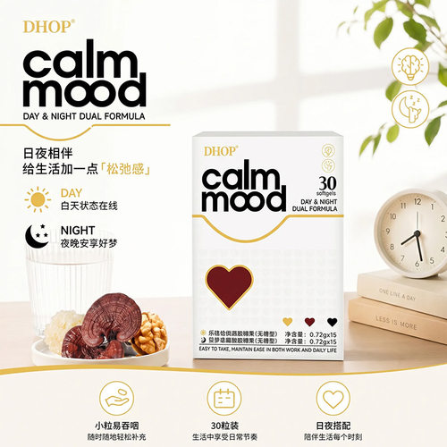 dhop情绪安梦养护胶囊