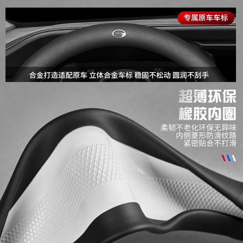 广汽传祺GS4 plus方向盘套四季通用免K手缝汽车把套2023款夏季
