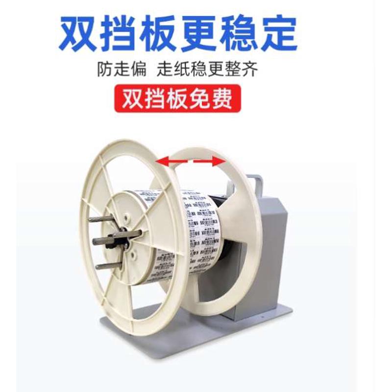 条码纸支架打印机外置大纸卷架子自动回转器通用标签支架包