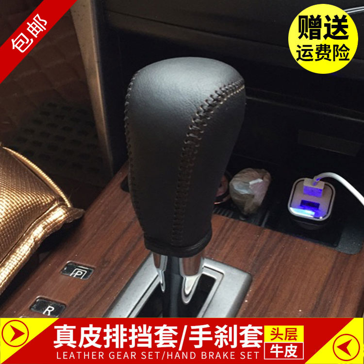 老款天籁档把e套08-09-10-11-12天籁2.0 2.5公爵排挡套挂挡套