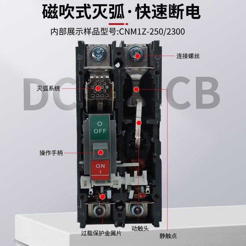 光伏直流断路器M1Z塑壳断路器空气开关150A250A过载保护器DC mccb