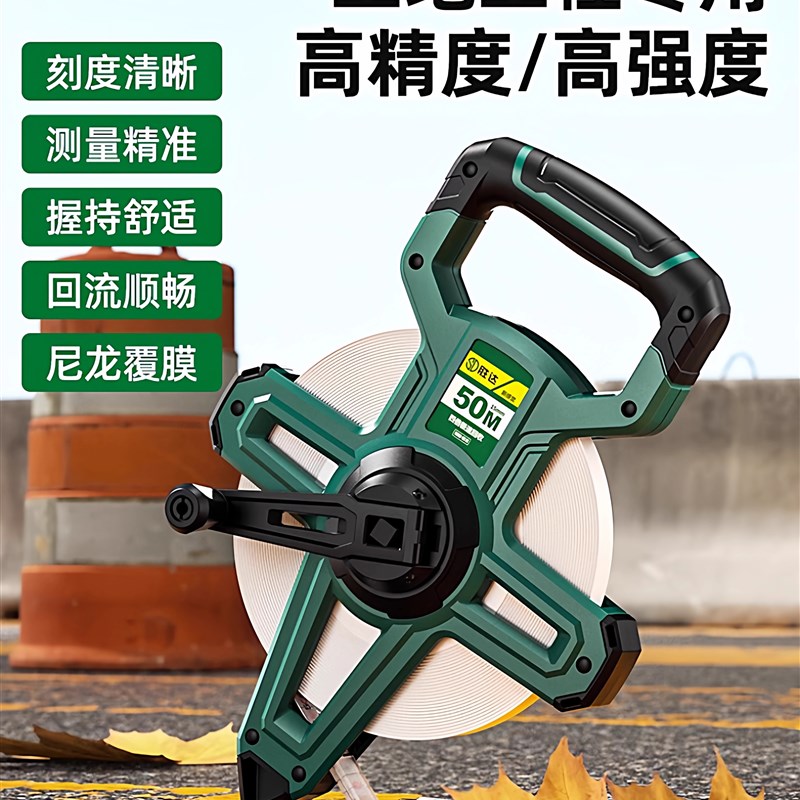 胜达大卷尺50米30m钢尺皮尺100米软尺长尺钢卷尺工程测量手提尺