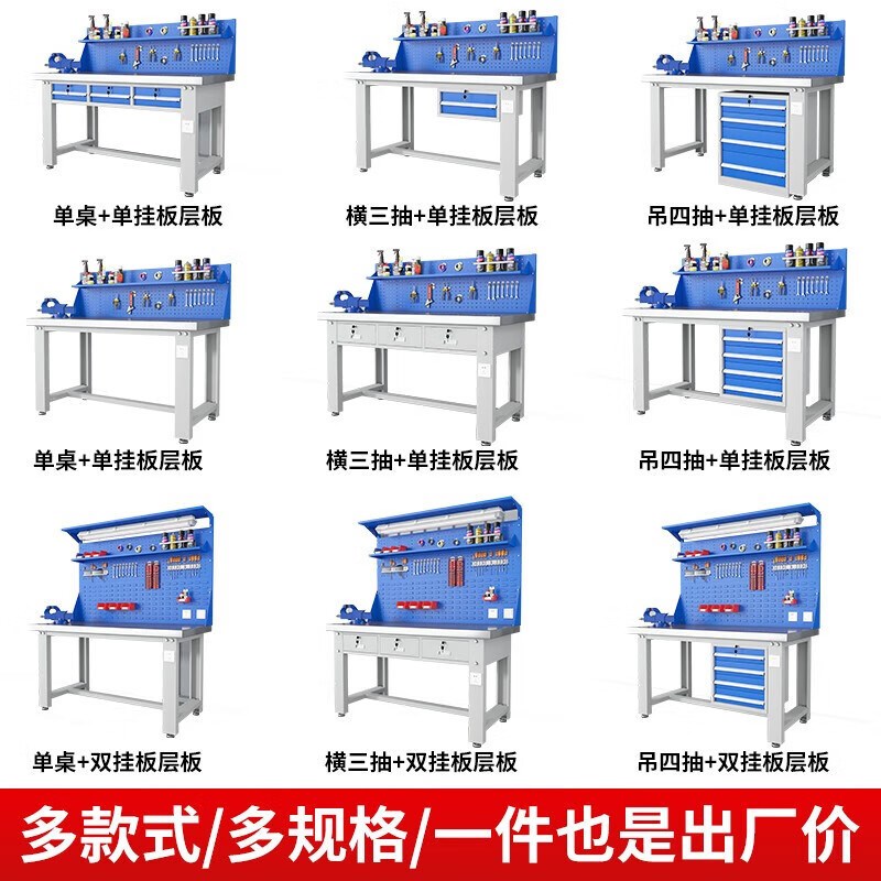 防静电重型工作台工厂流水线维修车间操作台多功能装配维修钳工台