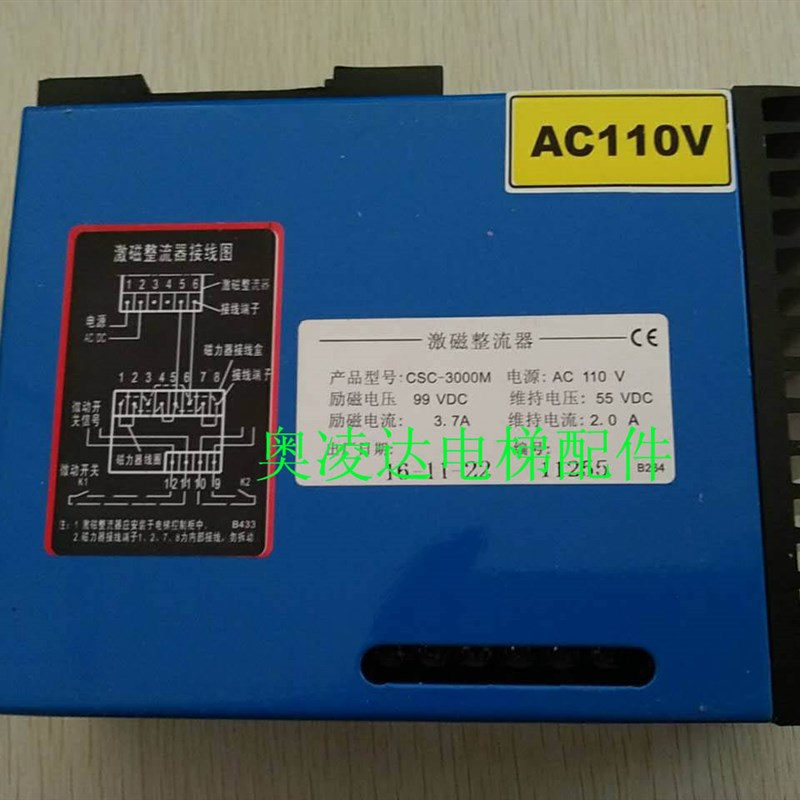 北京升华 奥的斯等电梯激磁整流器CSC-3500M/CSC-3000M/CSC-6000D