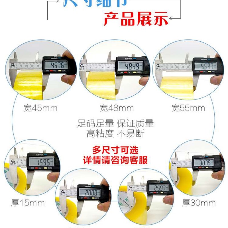 黄色透明胶带密封胶带快递包装印刷