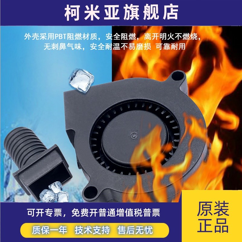 5015净化器鼓风机12qV马蜂加湿器圆头聚风口香薰机5CM离心涡轮风