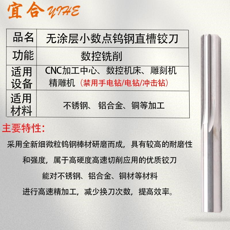 小数点钨钢直槽铰刀整体硬质合金铰刀高精F度机用铰孔2.91-12.09