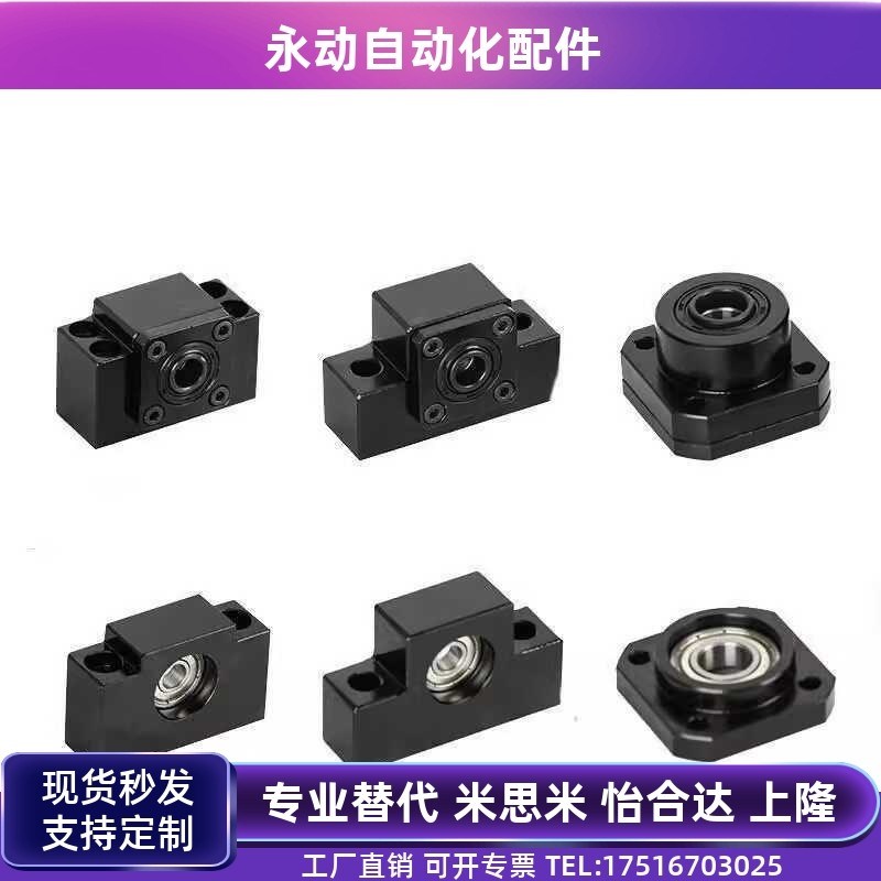 滚珠丝杆支座 LEB41 51 61 71 65 75-6 8 10 12 15 17 W20 25 30
