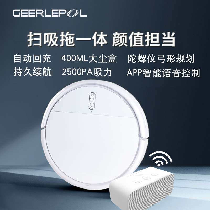 扫地机器人  智能家用超薄全自动吸尘器洗地机三合一APP定点清扫